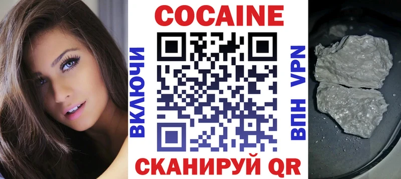Кокаин Fish Scale Окуловка