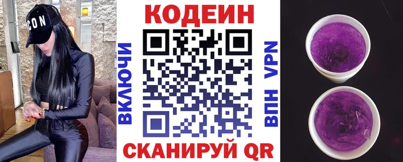закладки  Окуловка  Codein напиток Lean (лин) 